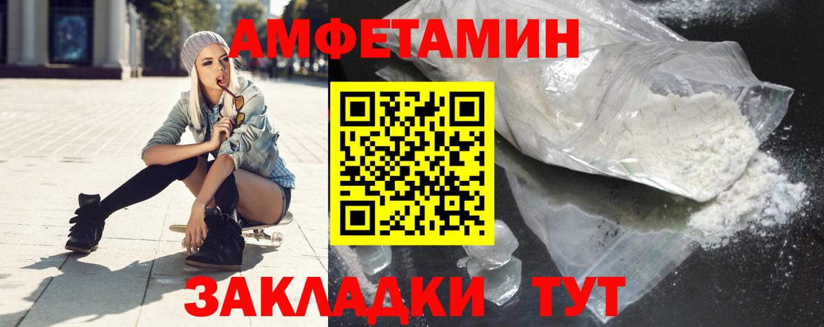 АМФЕТАМИН Premium Химки