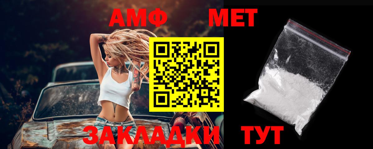 Химки  Amphetamine Розовый  Amphetamine  Вход с VPN 