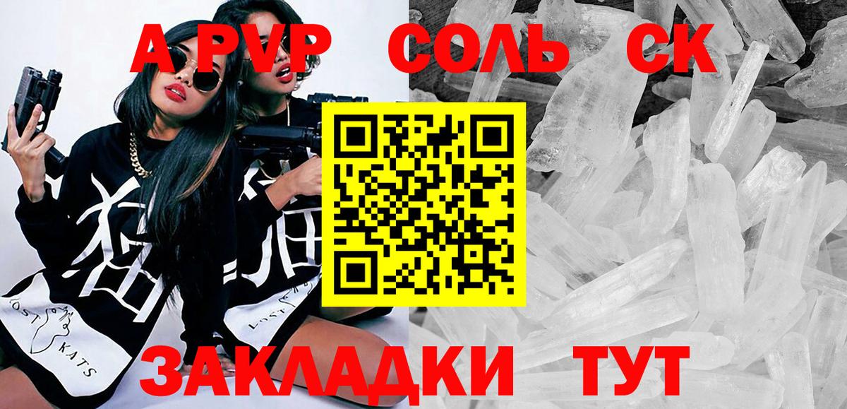 А ПВП крисы CK  Вход с VPN  Химки  APVP Соль  Alpha-PVP  Alpha-PVP крисы CK 