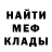 МЕТАДОН кристалл Farux Xamroev