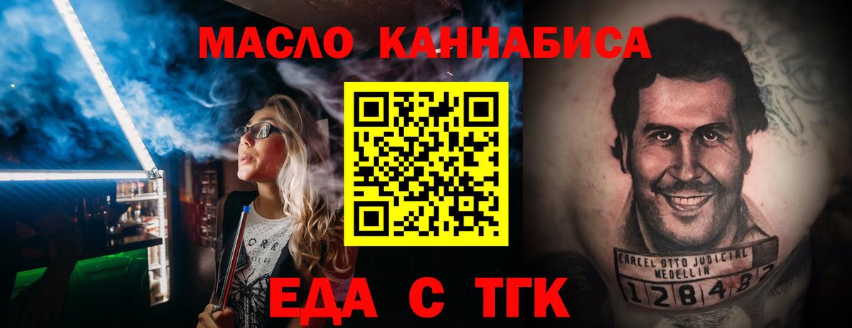 Canna-Cookies конопля  Вход с VPN  Химки 