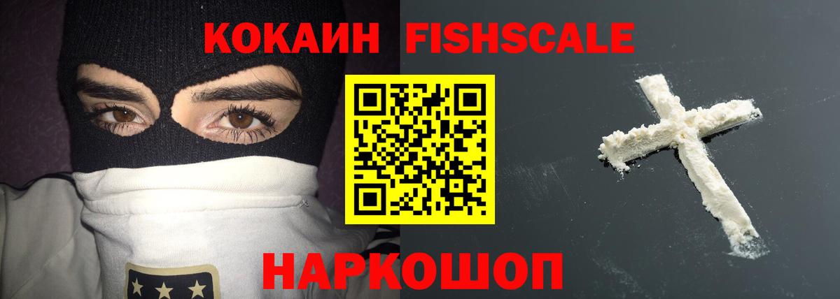 COCAIN 97% Химки