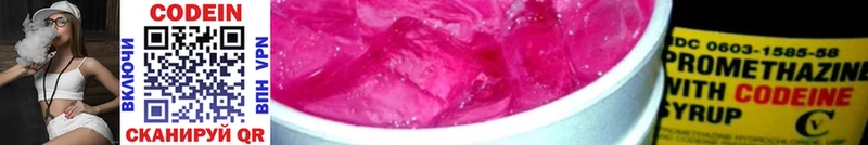 Кодеиновый сироп Lean напиток Lean (лин) Химки