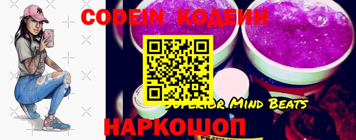 Codein напиток Lean (лин)  Вход с VPN  Кодеин напиток Lean (лин)  Химки 