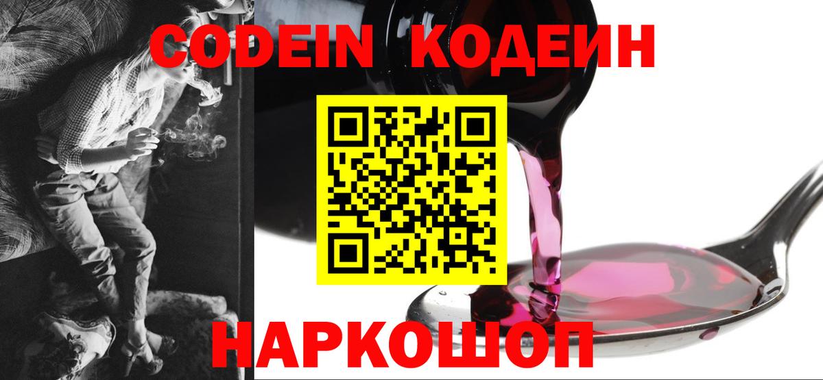 ГАШ  Мефедрон  Вход с VPN  Конопля  NBOMe  Химки  Меф  