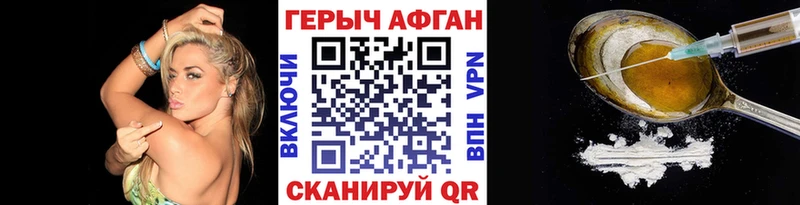 ГЕРОИН Heroin  Химки 