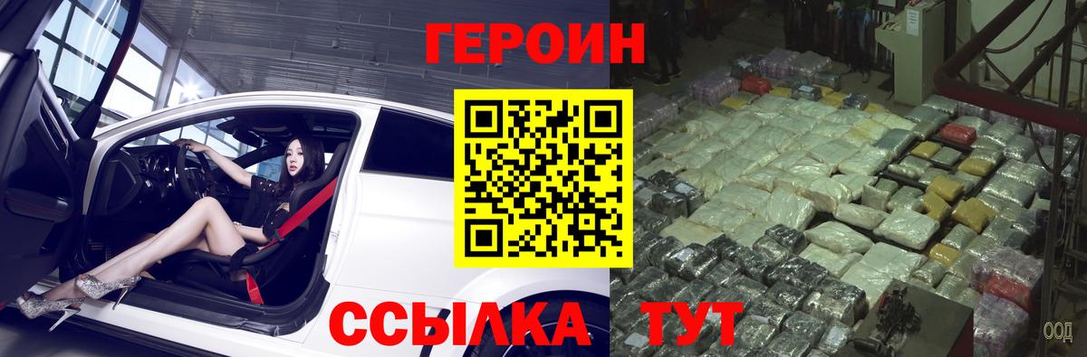 Героин Афган Химки