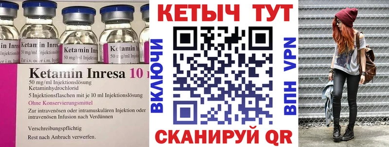 Кетамин ketamine Химки