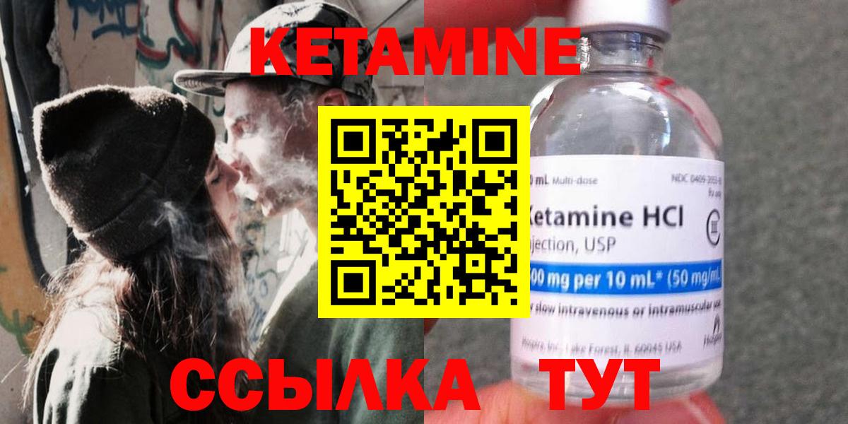 КЕТАМИН ketamine  Вход с VPN  Кетамин VHQ  Химки 
