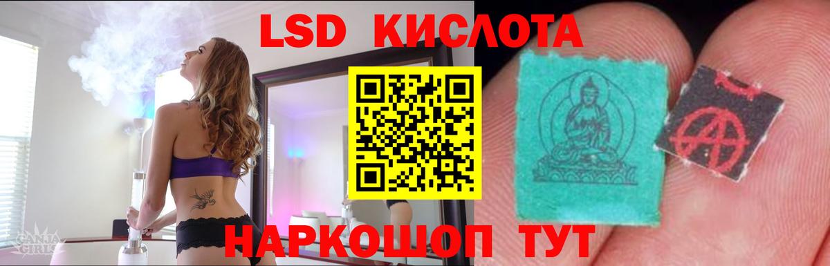 Лсд 25 экстази кислота Химки