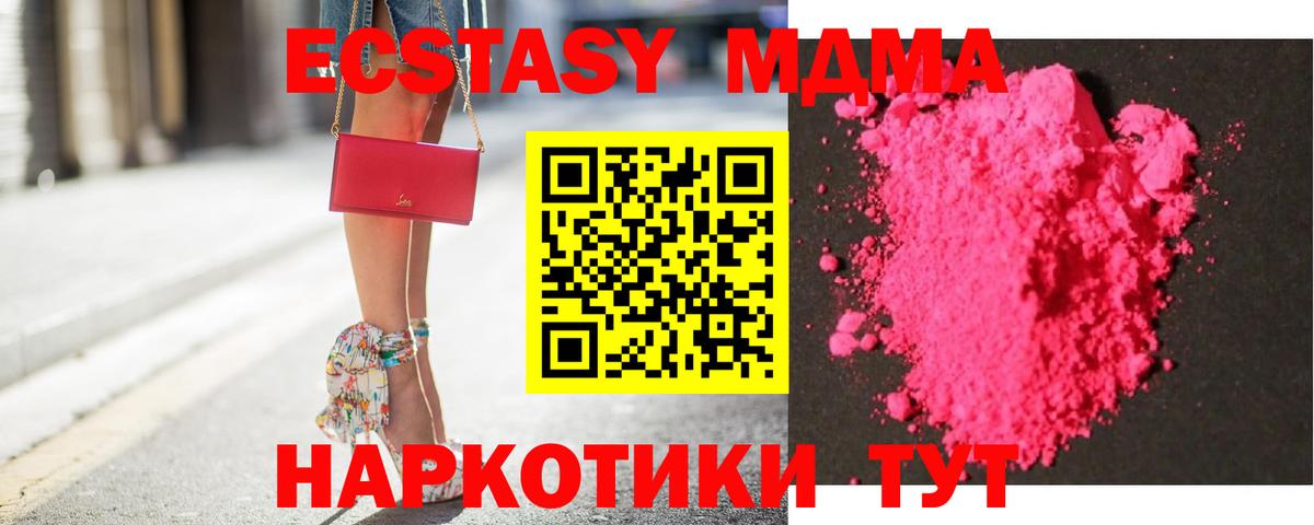 Химки  МДМА VHQ  Вход с VPN  МДМА кристаллы 