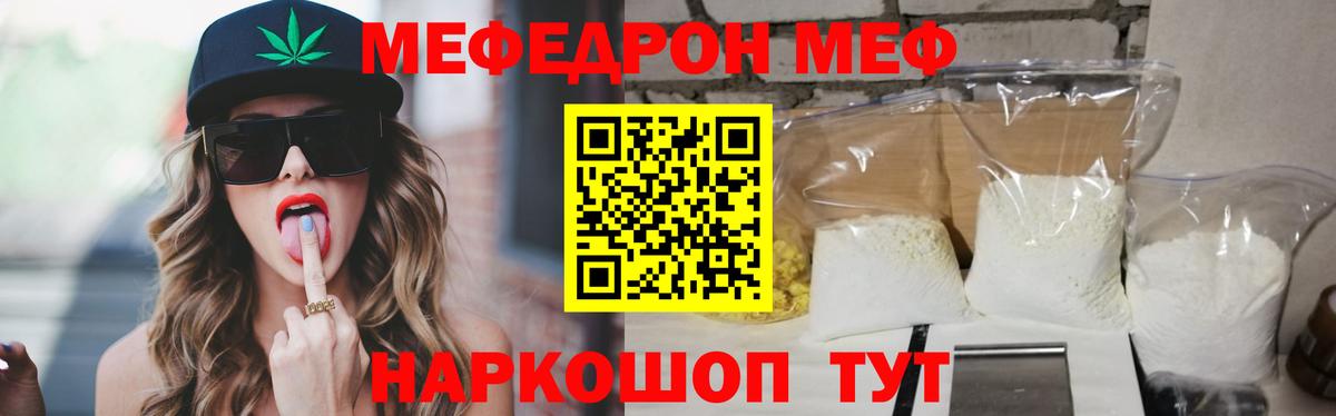 Мефедрон  Химки