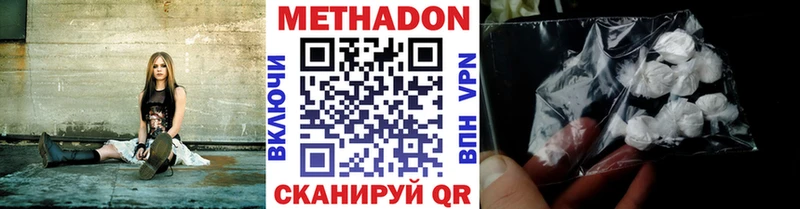 Метадон мёд  Химки 