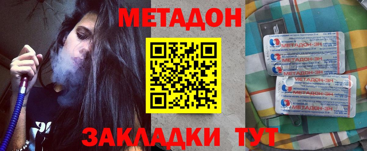 Химки  МЕТАДОН methadone  Вход с VPN  МЕТАДОН VHQ 