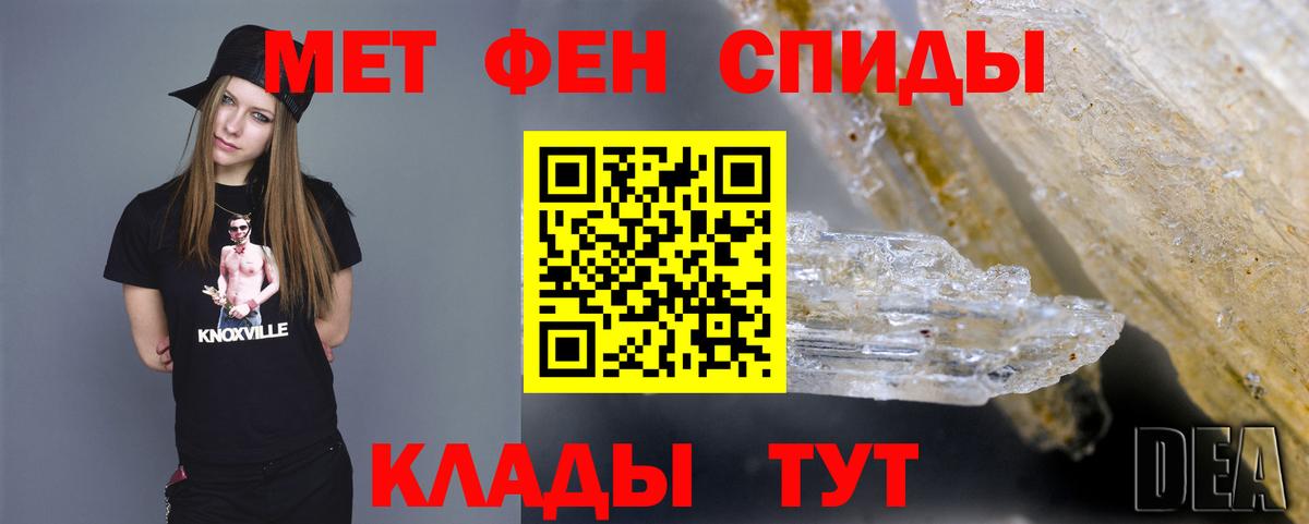 Первитин пудра Химки