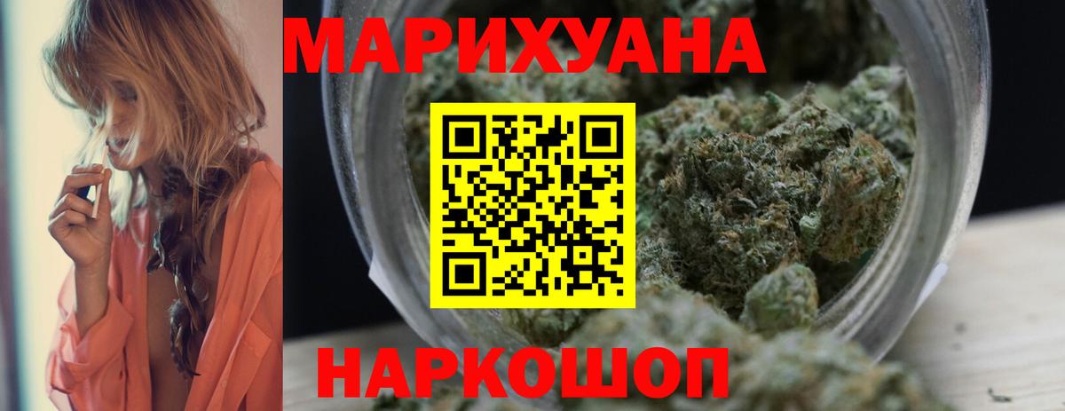 Бошки марихуана тримм  Вход с VPN  Химки  Конопля сатива 